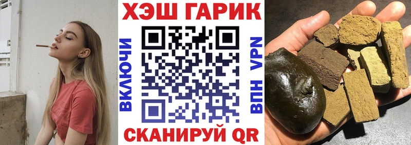 ГАШ индика сатива  Купить закладки  Жуков 