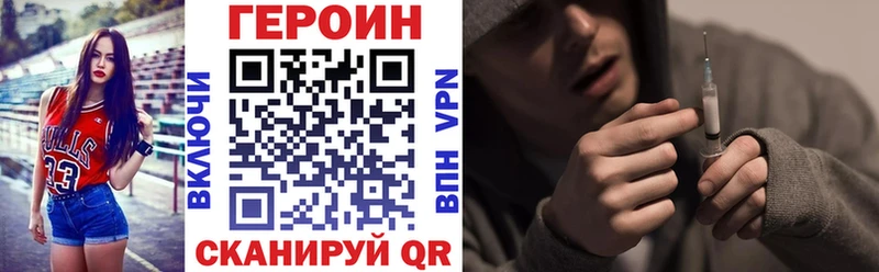 ГЕРОИН Heroin  Купить где  Жуков 